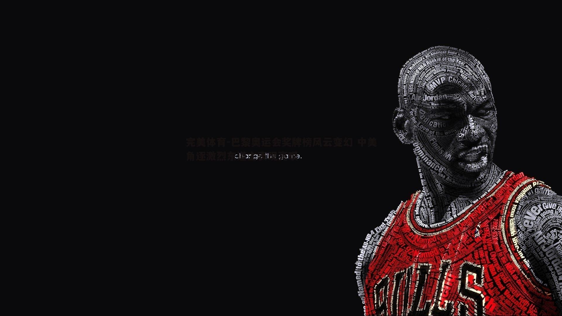 巴黎奥运会奖牌榜风云变幻 中美角逐激烈东道主表现亮眼