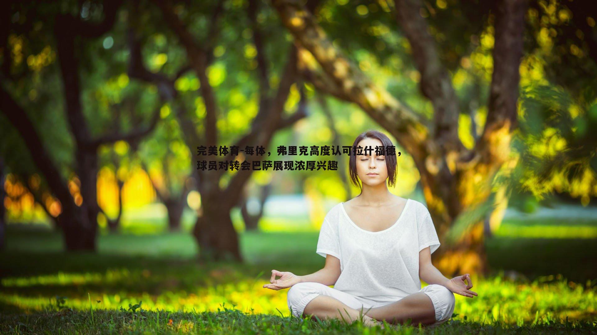 每体，弗里克高度认可拉什福德，球员对转会巴萨展现浓厚兴趣